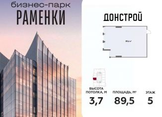 Продаю офис, 89.5 м2, Москва, метро Аминьевская