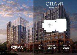 Продажа офиса, 146.1 м2, Москва, 1-й Варшавский проезд, 1Ас32, район Москворечье-Сабурово