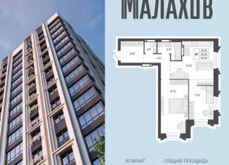 Двухкомнатная квартира на продажу, 60.8 м2, Алтайский край