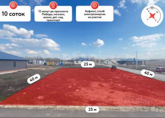 Продаю земельный участок, 10 сот., Татарстан, улица Балкыш, 2