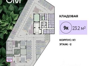 Продается складское помещение, 23.2 м2, Москва