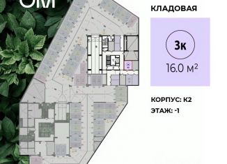 Складское помещение на продажу, 16 м2, Москва
