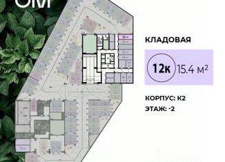 Продажа складского помещения, 15.4 м2, Москва