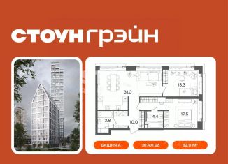 Продается 2-комнатная квартира, 82 м2, Москва