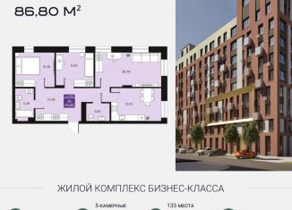 3-комнатная квартира на продажу, 86.8 м2, Омская область