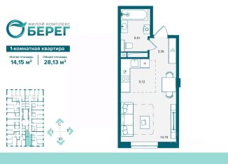 Продажа квартиры студии, 28.13 м2, Брянск