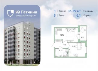 Продается однокомнатная квартира, 35.59 м2, Ленинградская область