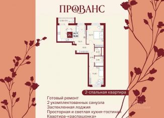 Продается 2-ком. квартира, 58.9 м2, Пензенская область