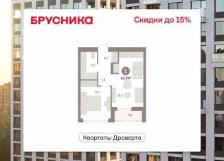 Продается 1-ком. квартира, 43.89 м2, Омская область