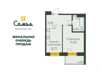 Продаю квартиру, 43.65 м2, Иркутск, Октябрьский округ, улица Пискунова, 132Б