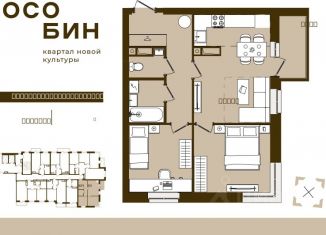 Продажа 3-ком. квартиры, 54.94 м2, Брянск