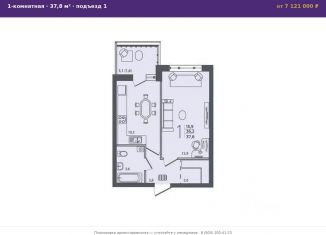 Продаю 1-ком. квартиру, 37.8 м2, посёлок Пригородный