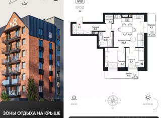 Продается 2-ком. квартира, 59.3 м2, Калининград