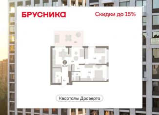 Продается 2-ком. квартира, 91.07 м2, Омская область
