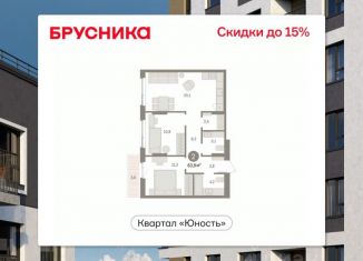 Продается двухкомнатная квартира, 63.87 м2, Пермский край