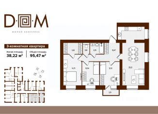 Продажа 3-комнатной квартиры, 95.47 м2, Брянск