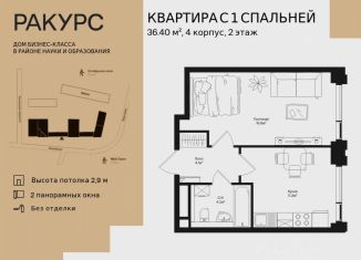 Продается 1-комнатная квартира, 36.4 м2, Москва