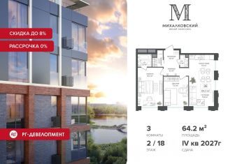 Продам трехкомнатную квартиру, 64.2 м2, Москва