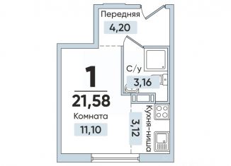 Продается 1-комнатная квартира, 21.58 м2, Кыштым