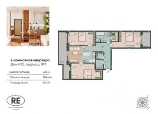 Продаю 2-комнатную квартиру, 108.4 м2, Калининградская область