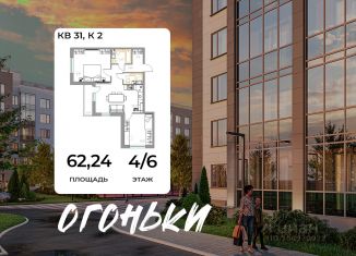 Продам 3-ком. квартиру, 62.24 м2, Всеволожск