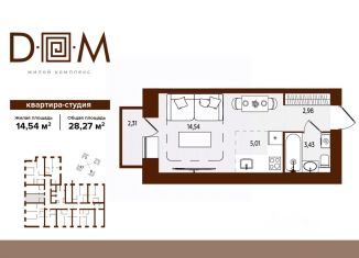 Продам квартиру студию, 28.27 м2, Брянск