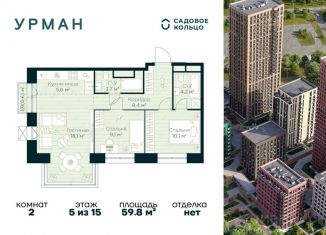Продается 2-ком. квартира, 59.8 м2, Уфа