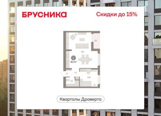 Продажа 1-комнатной квартиры, 56.32 м2, Омская область