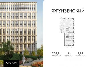 4-ком. квартира на продажу, 206.8 м2, Москва