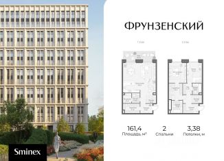 Продается двухкомнатная квартира, 161.4 м2, Москва