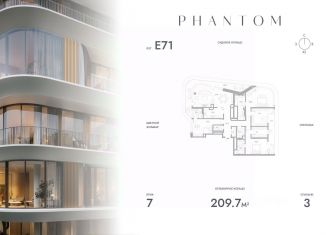 Продажа 3-комнатной квартиры, 209.7 м2, Москва, метро Сухаревская