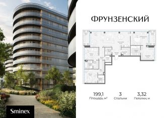 Продам 3-комнатную квартиру, 199.1 м2, Москва