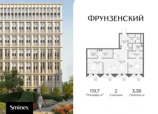 Продается двухкомнатная квартира, 119.7 м2, Москва, ЦАО