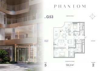 Продам 2-ком. квартиру, 152.3 м2, Москва, Мещанский район