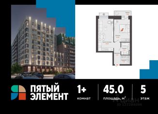 Продаю однокомнатную квартиру, 45 м2, Пермский край