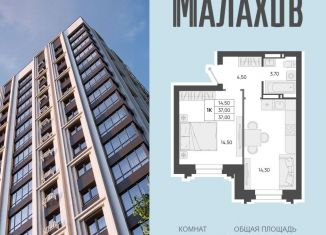 Продажа 1-комнатной квартиры, 37 м2, Алтайский край