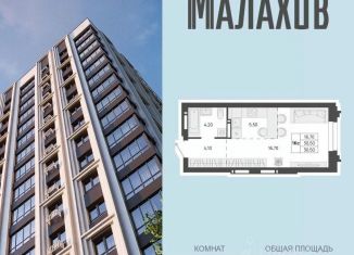 Продажа квартиры студии, 30.5 м2, Алтайский край