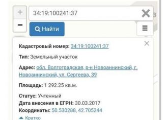 Продажа земельного участка, 13 сот., Новоаннинский