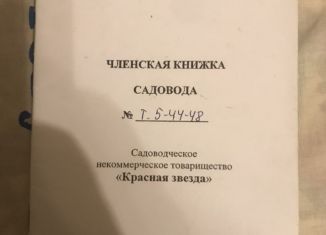 Участок на продажу, 4.4 сот., Саров