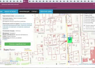 Продаю земельный участок, 12 сот., посёлок городского типа Советский, Советская улица, 22