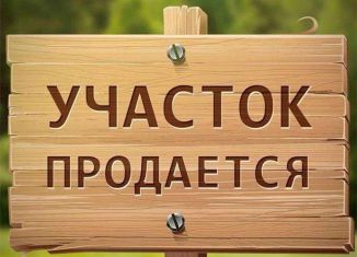 Продается участок, 30 сот., деревня Ивановка