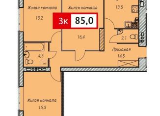 3-комнатная квартира на продажу, 85 м2, Ивановская область