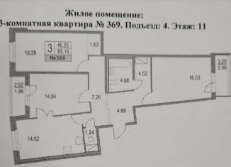 Продажа трехкомнатной квартиры, 85.2 м2, Санкт-Петербург, Ипподромный переулок, 1к1, Ипподромный переулок