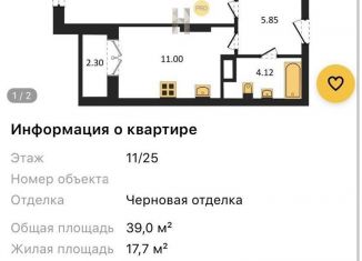 Продам 1-комнатную квартиру, 41 м2, Самара, метро Юнгородок, Московское шоссе, 18-й километр, 45