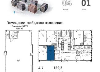 Продаю торговую площадь, 129.5 м2, Москва, Бутырский район