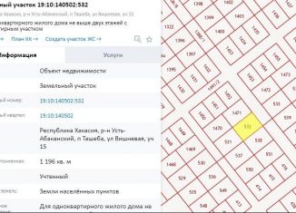 Продам участок, 12 сот., поселок Ташеба, Вишнёвая улица