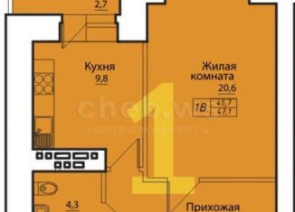 Однокомнатная квартира на продажу, 47.1 м2, Новочебоксарск, Зелёный бульвар, 3Ак1, ЖК Зелёный