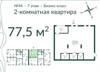 Продажа двухкомнатной квартиры, 77.4 м2, Омск, улица Красный Путь, 153Г, ЖК Экопарк