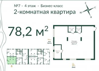 Продажа 2-ком. квартиры, 78.1 м2, Омская область, улица Красный Путь, 155к3
