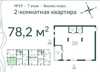 Продается двухкомнатная квартира, 78.1 м2, Омск, улица Красный Путь, 153Г, ЖК Экопарк
